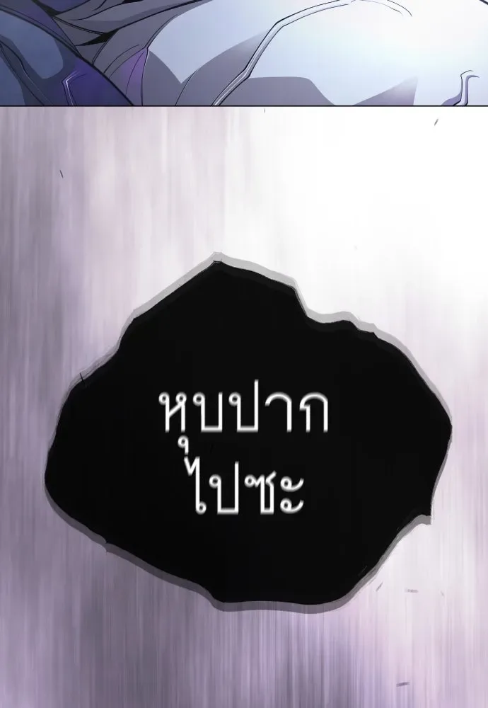Superhuman Era ยุคแห่งยอดมนุษย์ ตอนที่ 191 หน้า 241