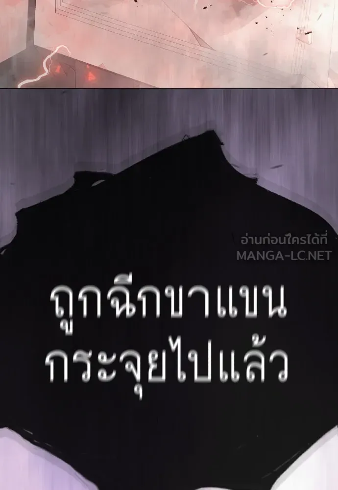 Superhuman Era ยุคแห่งยอดมนุษย์ ตอนที่ 191 หน้า 246