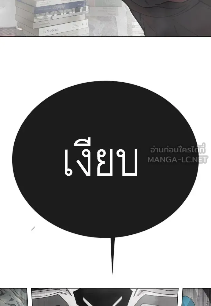 Superhuman Era ยุคแห่งยอดมนุษย์ ตอนที่ 191 หน้า 249