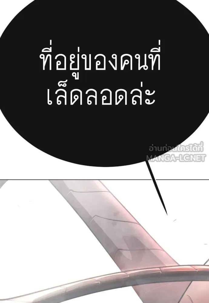 Superhuman Era ยุคแห่งยอดมนุษย์ ตอนที่ 191 หน้า 27