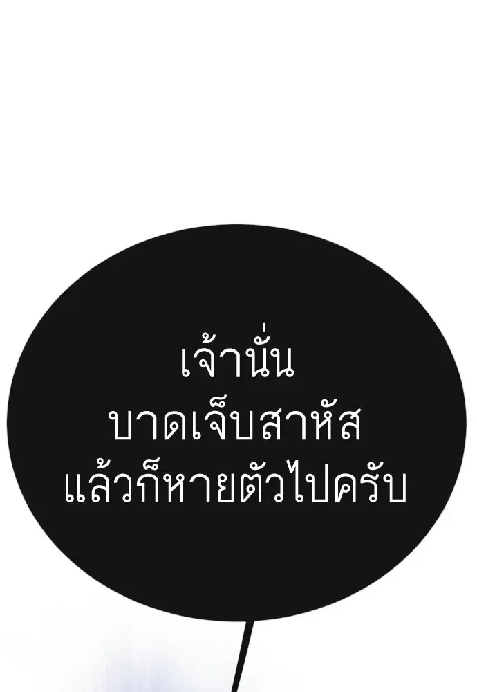Superhuman Era ยุคแห่งยอดมนุษย์ ตอนที่ 191 หน้า 29