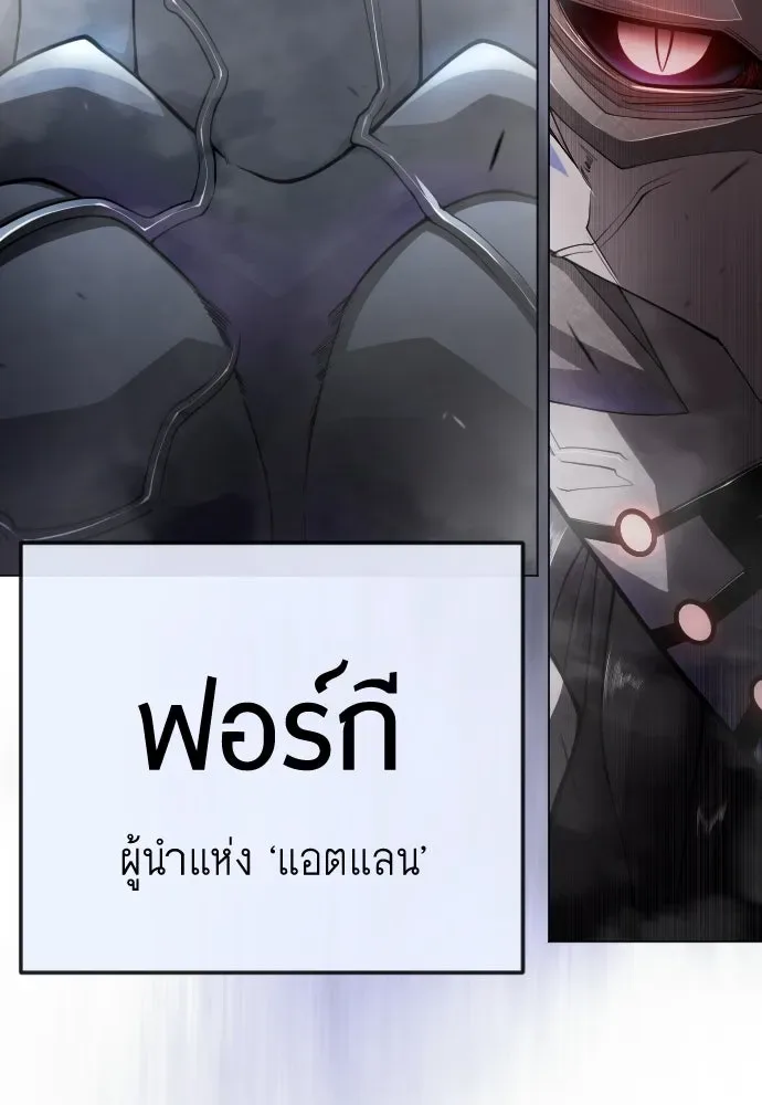 Superhuman Era ยุคแห่งยอดมนุษย์ ตอนที่ 191 หน้า 31
