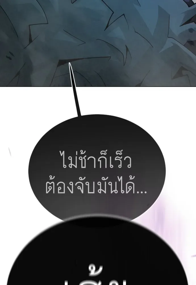 Superhuman Era ยุคแห่งยอดมนุษย์ ตอนที่ 191 หน้า 34