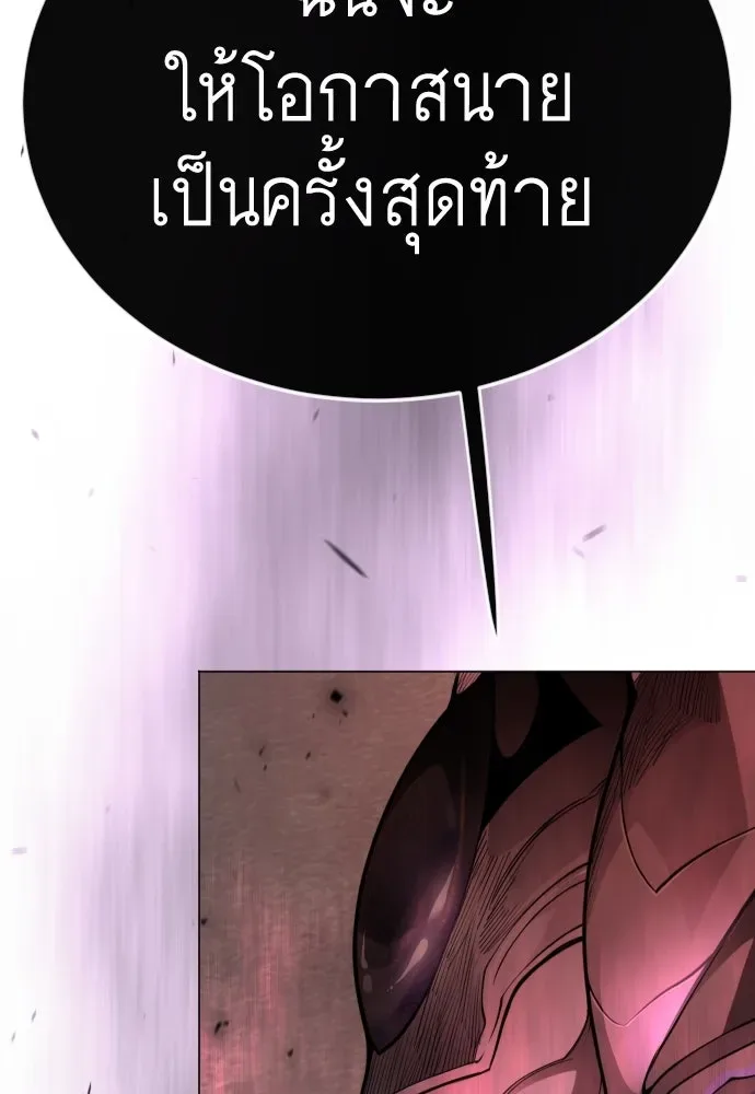 Superhuman Era ยุคแห่งยอดมนุษย์ ตอนที่ 191 หน้า 40