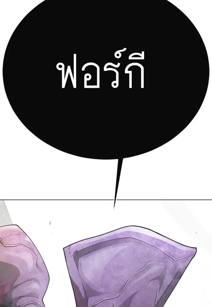 Superhuman Era ยุคแห่งยอดมนุษย์ ตอนที่ 191 หน้า 43