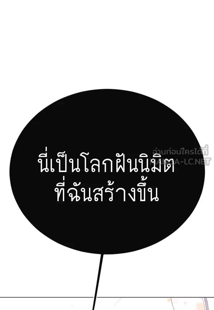 Superhuman Era ยุคแห่งยอดมนุษย์ ตอนที่ 191 หน้า 45
