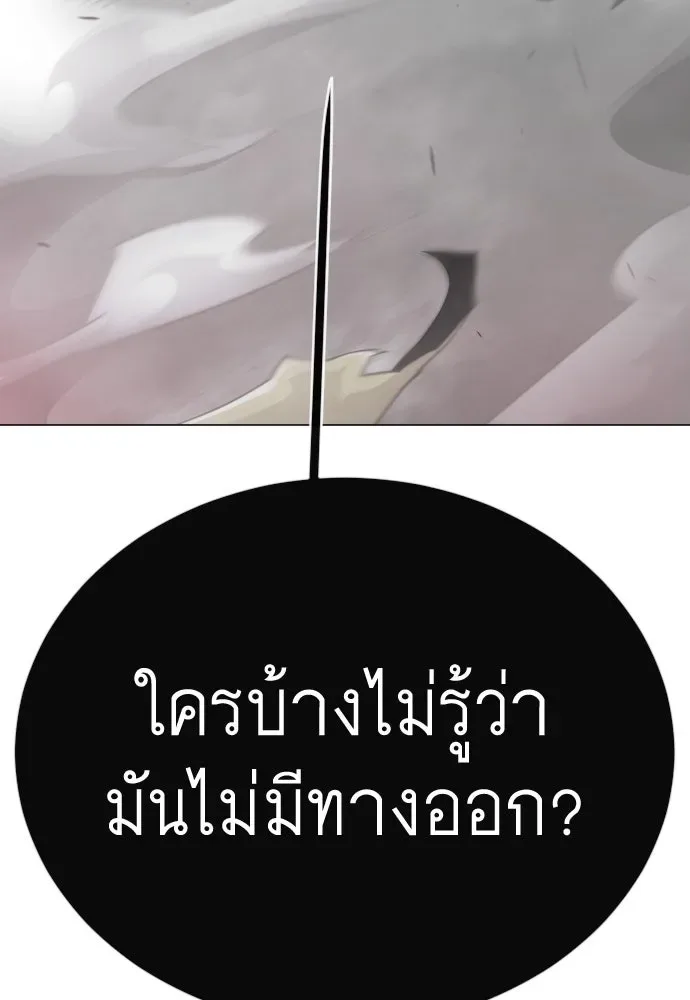 Superhuman Era ยุคแห่งยอดมนุษย์ ตอนที่ 191 หน้า 47