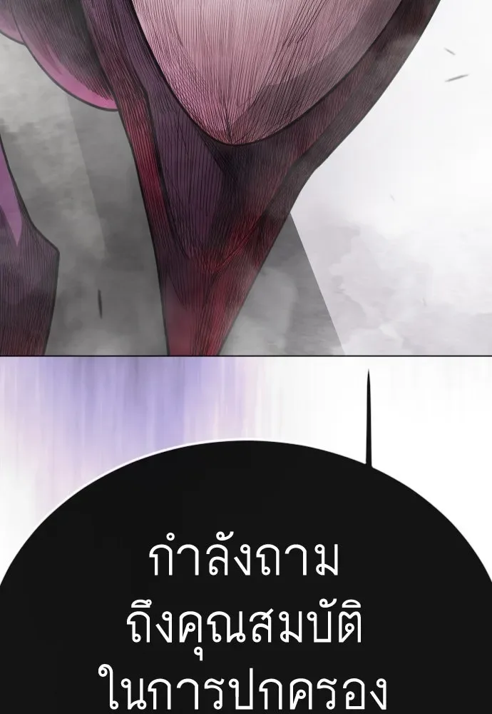 Superhuman Era ยุคแห่งยอดมนุษย์ ตอนที่ 191 หน้า 50