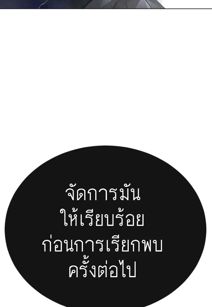 Superhuman Era ยุคแห่งยอดมนุษย์ ตอนที่ 191 หน้า 52