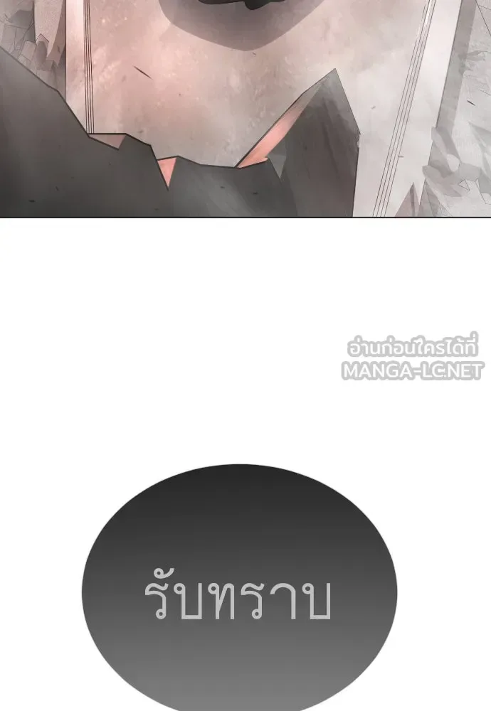 Superhuman Era ยุคแห่งยอดมนุษย์ ตอนที่ 191 หน้า 57