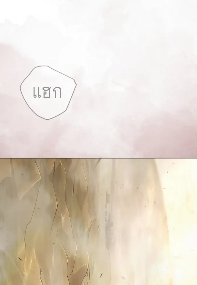 Superhuman Era ยุคแห่งยอดมนุษย์ ตอนที่ 191 หน้า 79