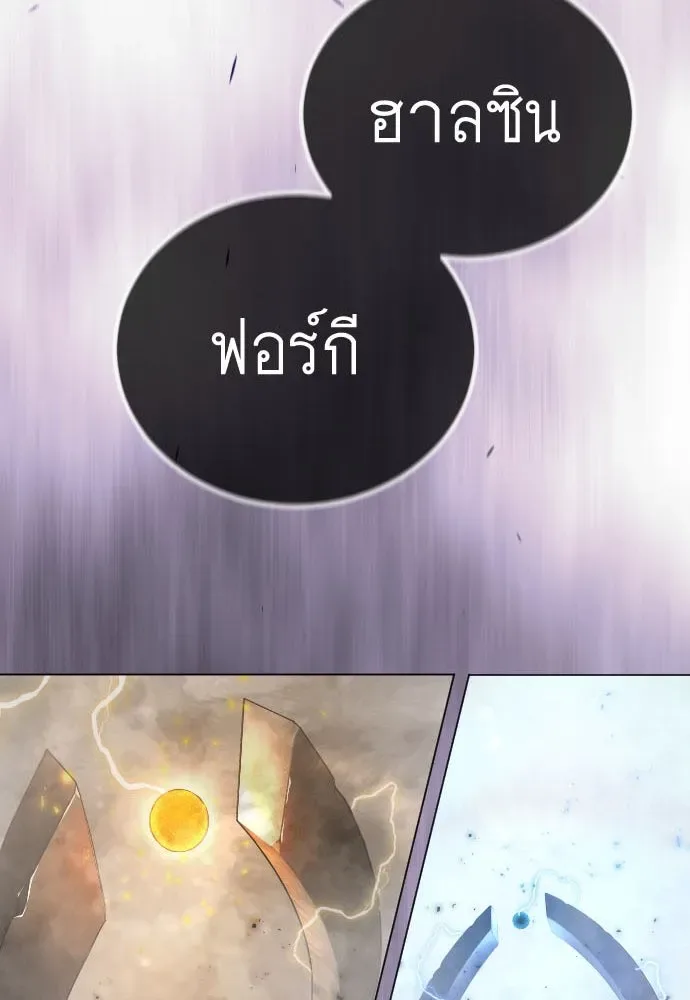 Superhuman Era ยุคแห่งยอดมนุษย์ ตอนที่ 191 หน้า 8