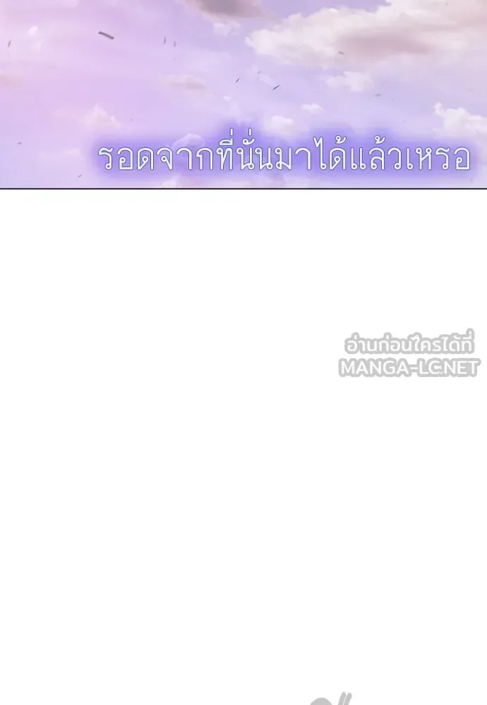 Superhuman Era ยุคแห่งยอดมนุษย์ ตอนที่ 191 หน้า 84