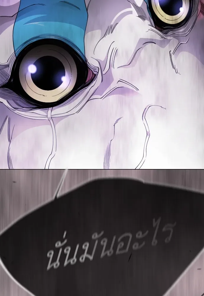 Superhuman Era ยุคแห่งยอดมนุษย์ ตอนที่ 192 หน้า 118