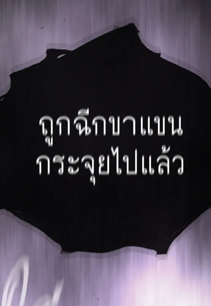 Superhuman Era ยุคแห่งยอดมนุษย์ ตอนที่ 192 หน้า 13