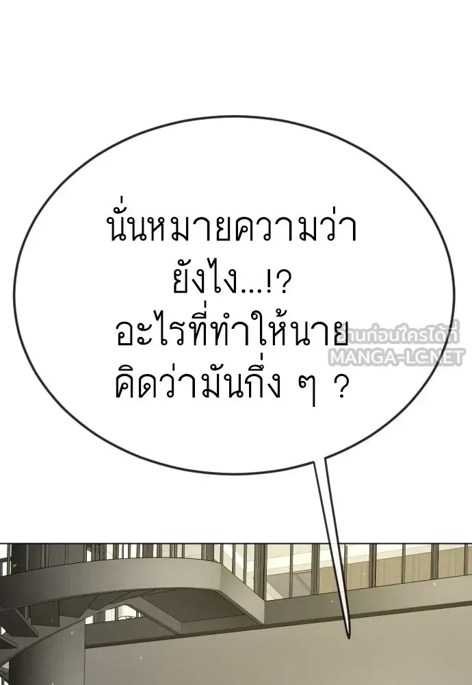 Superhuman Era ยุคแห่งยอดมนุษย์ ตอนที่ 192 หน้า 135