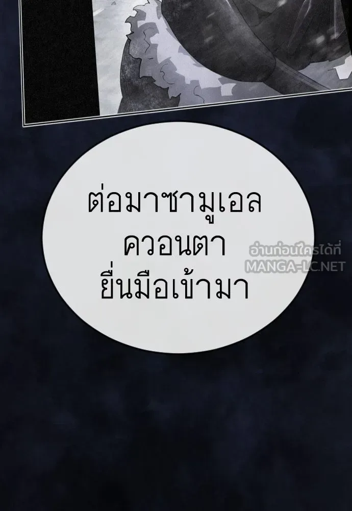 Superhuman Era ยุคแห่งยอดมนุษย์ ตอนที่ 192 หน้า 153