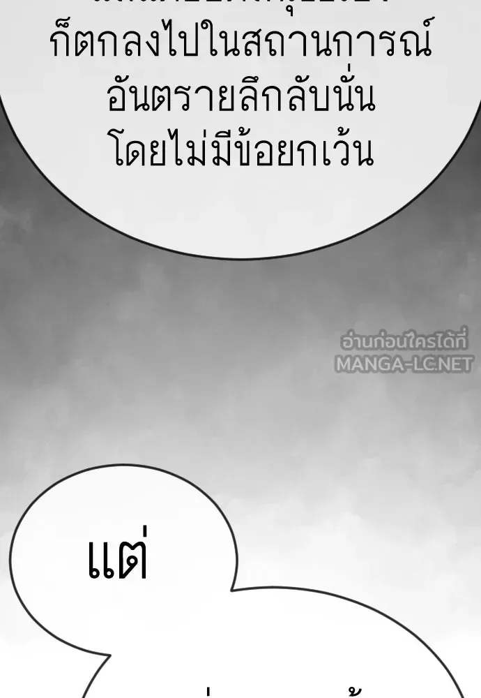Superhuman Era ยุคแห่งยอดมนุษย์ ตอนที่ 192 หน้า 156