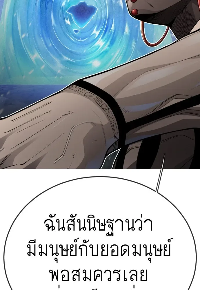 Superhuman Era ยุคแห่งยอดมนุษย์ ตอนที่ 192 หน้า 158