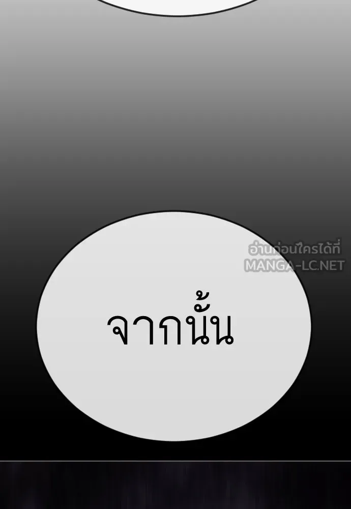 Superhuman Era ยุคแห่งยอดมนุษย์ ตอนที่ 192 หน้า 162