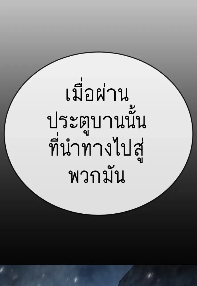 Superhuman Era ยุคแห่งยอดมนุษย์ ตอนที่ 192 หน้า 169