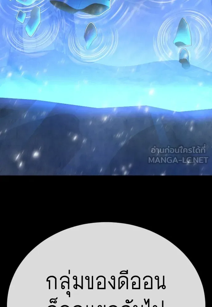 Superhuman Era ยุคแห่งยอดมนุษย์ ตอนที่ 192 หน้า 171