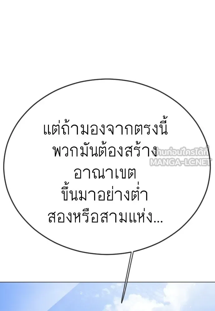 Superhuman Era ยุคแห่งยอดมนุษย์ ตอนที่ 192 หน้า 177