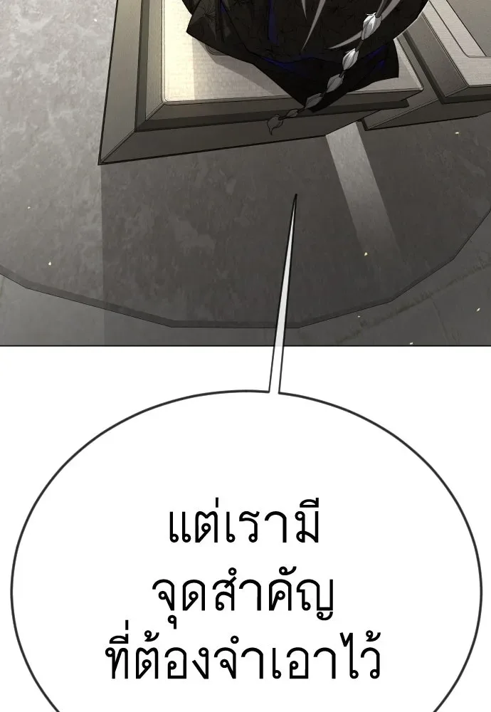 Superhuman Era ยุคแห่งยอดมนุษย์ ตอนที่ 192 หน้า 188