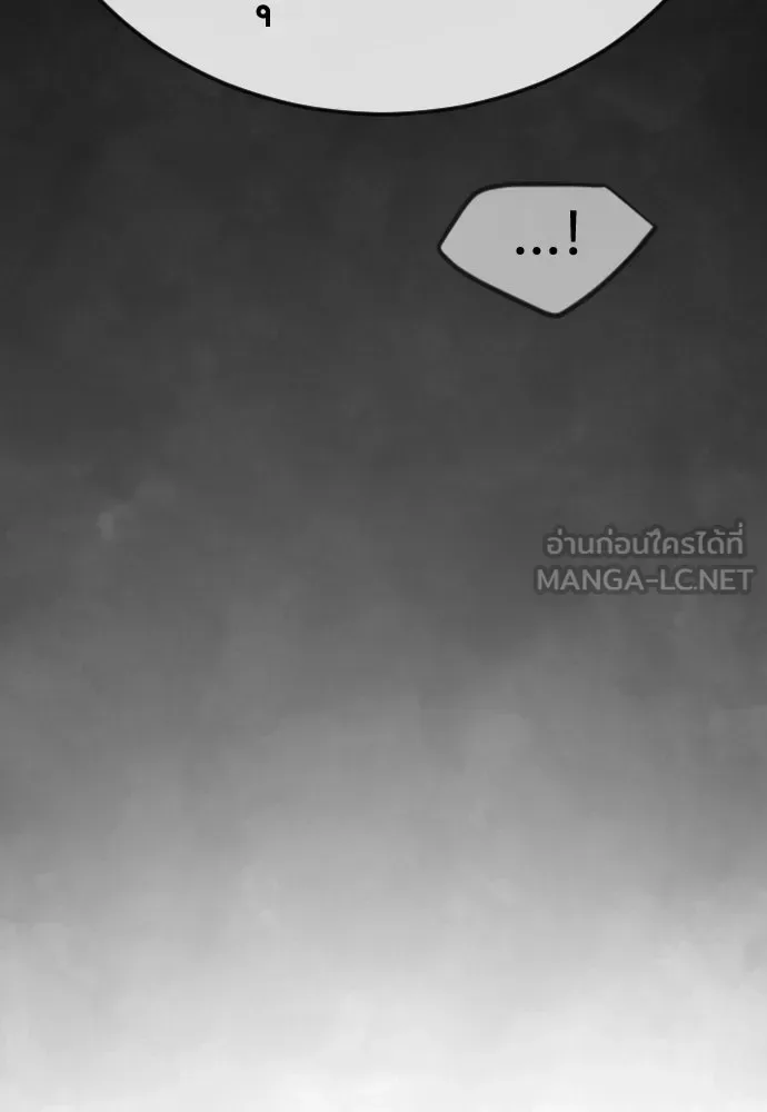 Superhuman Era ยุคแห่งยอดมนุษย์ ตอนที่ 192 หน้า 192