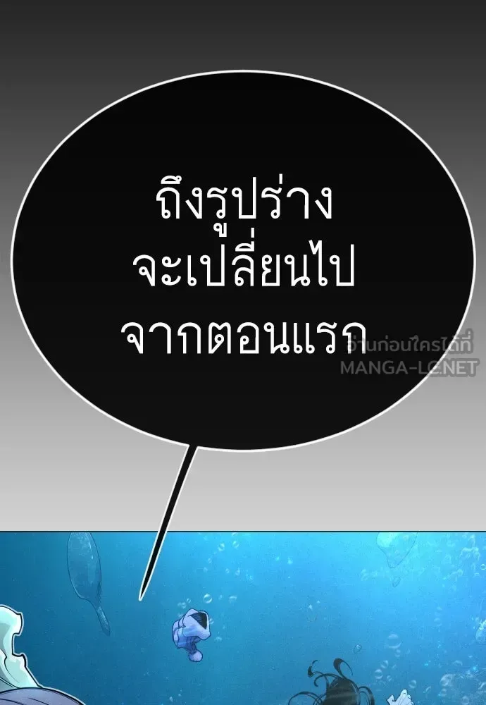 Superhuman Era ยุคแห่งยอดมนุษย์ ตอนที่ 192 หน้า 210