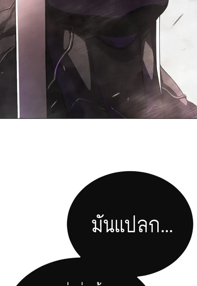 Superhuman Era ยุคแห่งยอดมนุษย์ ตอนที่ 192 หน้า 214