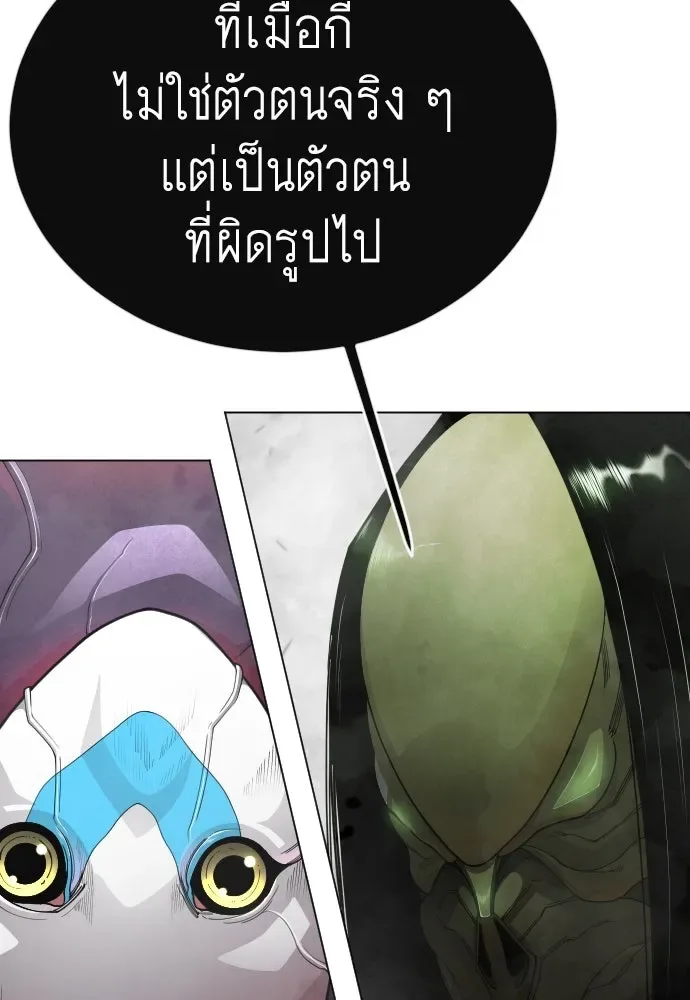 Superhuman Era ยุคแห่งยอดมนุษย์ ตอนที่ 192 หน้า 215