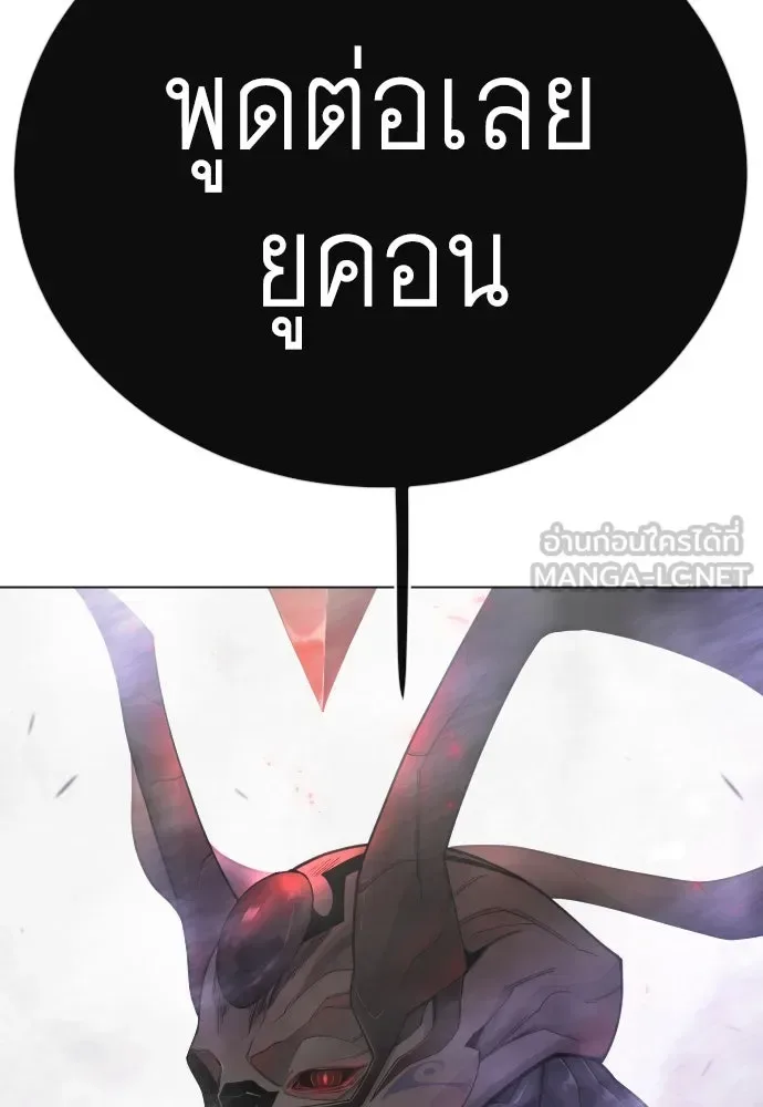 Superhuman Era ยุคแห่งยอดมนุษย์ ตอนที่ 192 หน้า 219
