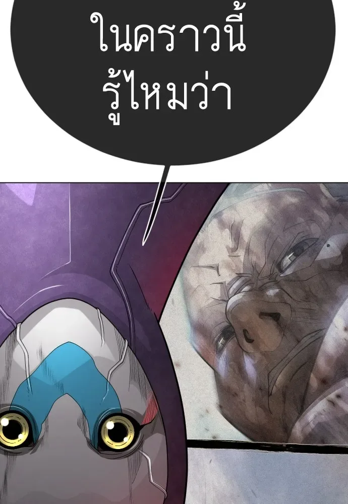 Superhuman Era ยุคแห่งยอดมนุษย์ ตอนที่ 192 หน้า 244