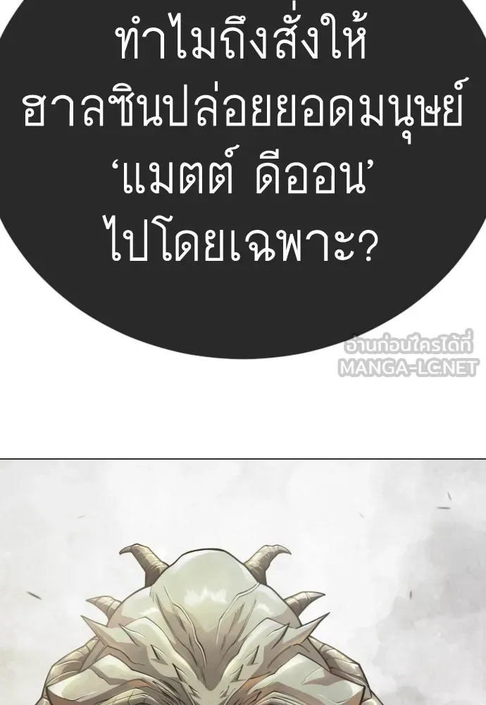 Superhuman Era ยุคแห่งยอดมนุษย์ ตอนที่ 192 หน้า 246
