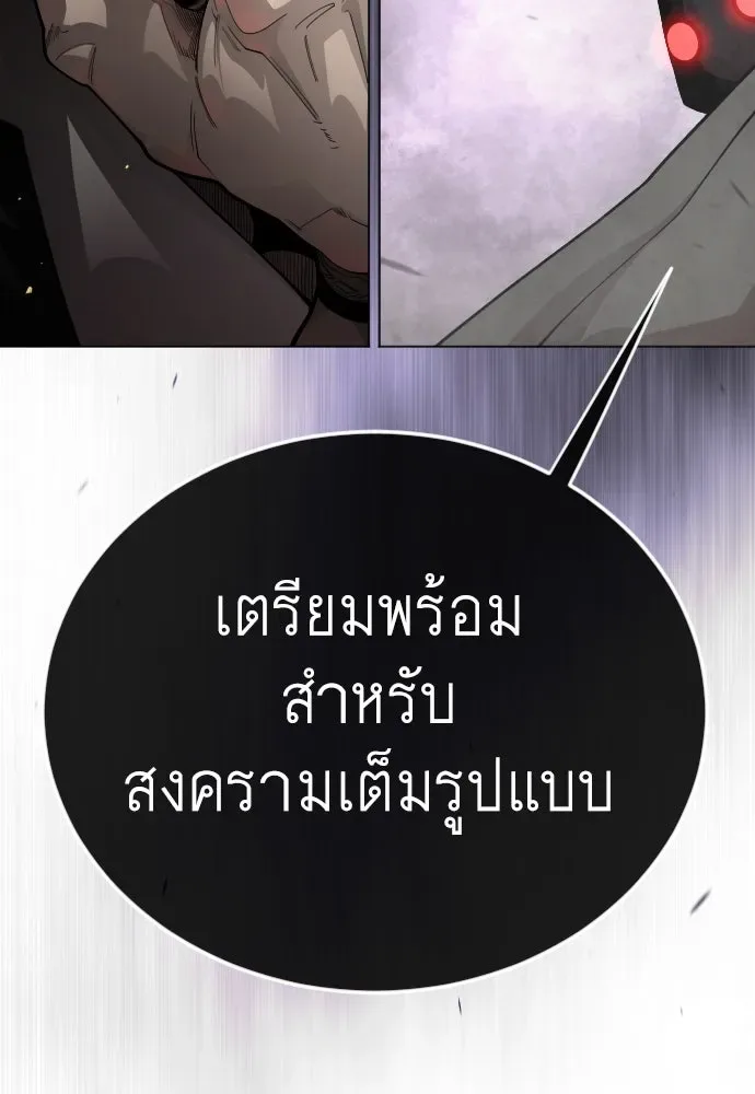 Superhuman Era ยุคแห่งยอดมนุษย์ ตอนที่ 192 หน้า 271
