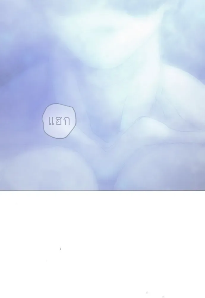 Superhuman Era ยุคแห่งยอดมนุษย์ ตอนที่ 192 หน้า 293