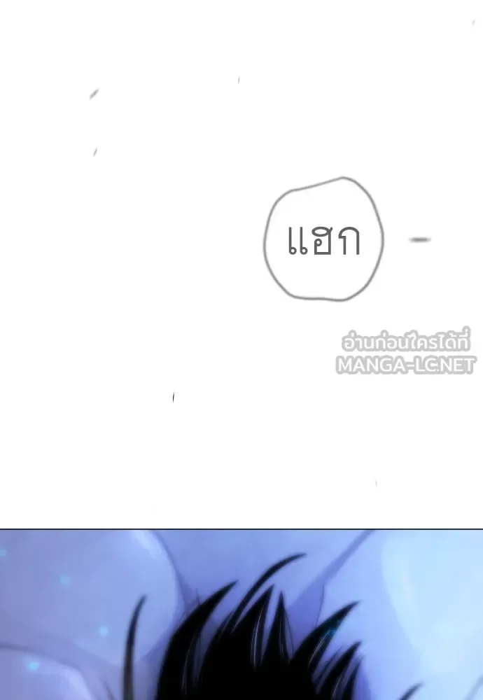 Superhuman Era ยุคแห่งยอดมนุษย์ ตอนที่ 192 หน้า 294