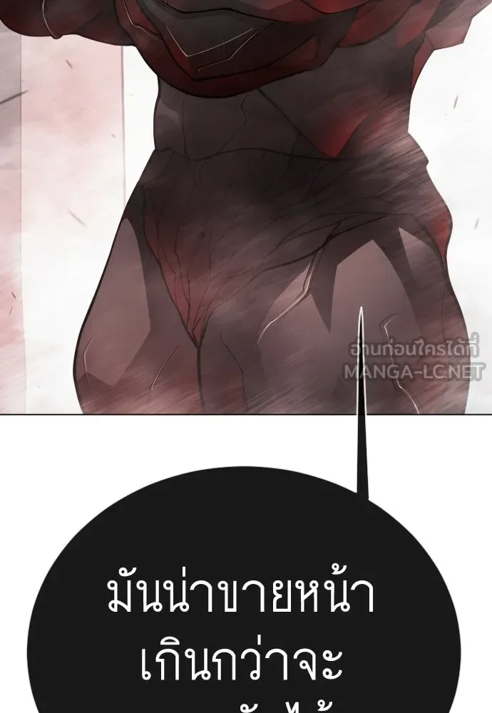 Superhuman Era ยุคแห่งยอดมนุษย์ ตอนที่ 192 หน้า 3