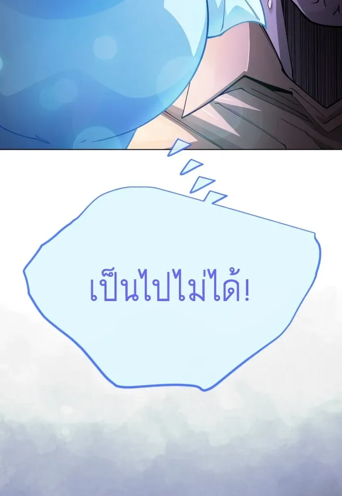 Superhuman Era ยุคแห่งยอดมนุษย์ ตอนที่ 192 หน้า 40