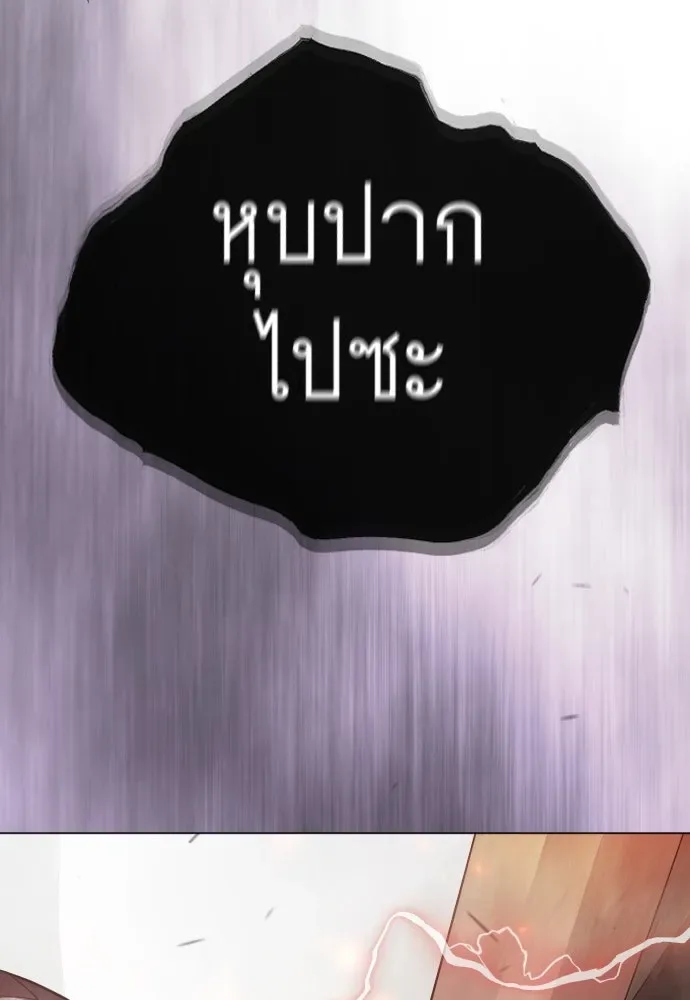 Superhuman Era ยุคแห่งยอดมนุษย์ ตอนที่ 192 หน้า 8