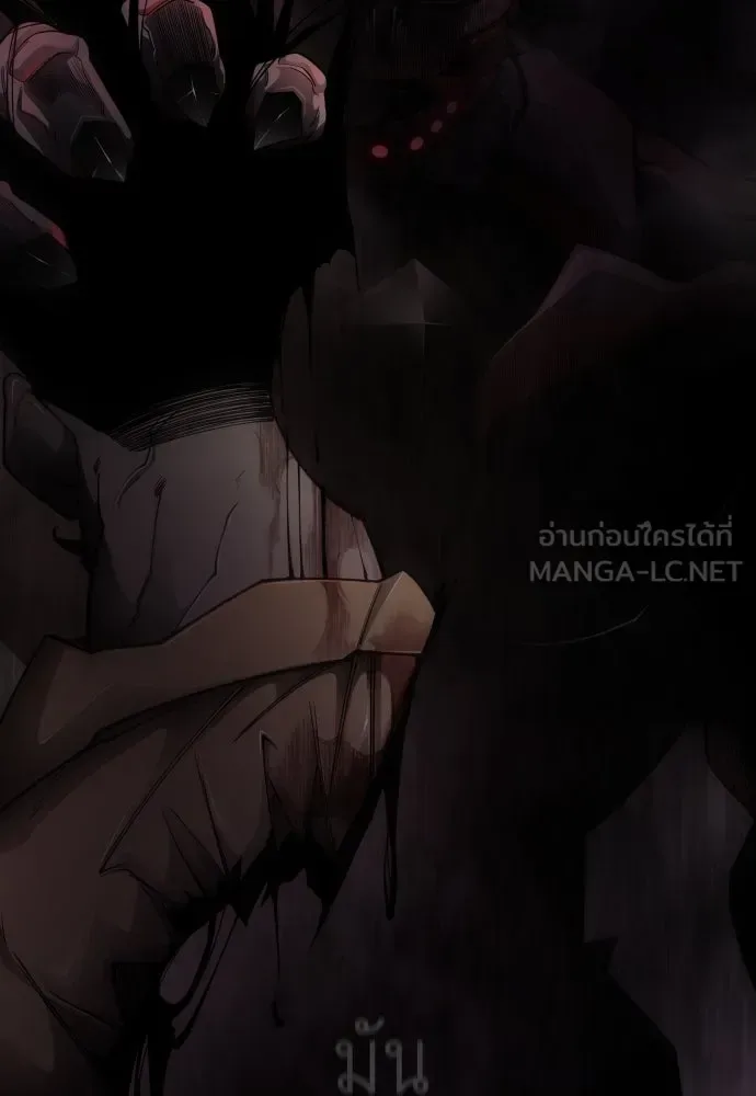 Superhuman Era ยุคแห่งยอดมนุษย์ ตอนที่ 192 หน้า 90
