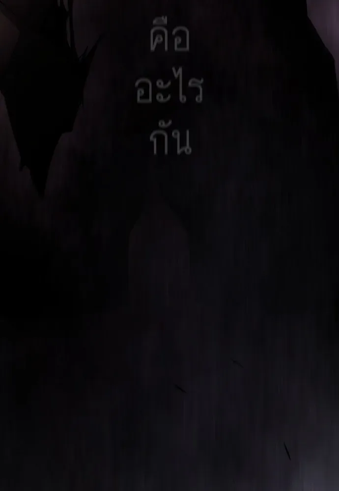 Superhuman Era ยุคแห่งยอดมนุษย์ ตอนที่ 192 หน้า 91