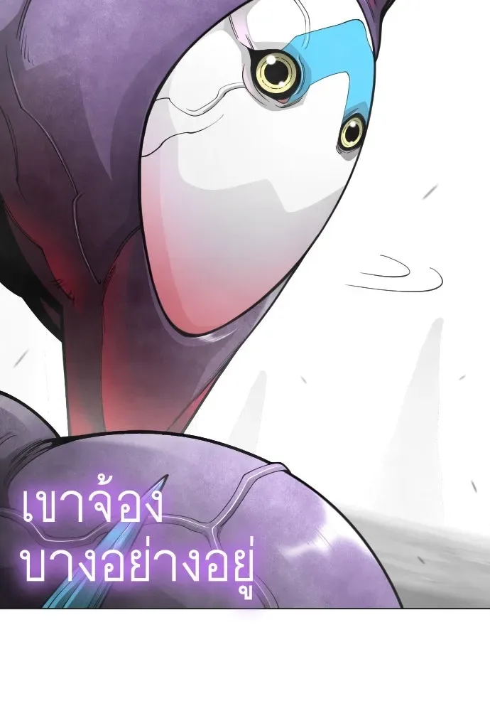 Superhuman Era ยุคแห่งยอดมนุษย์ ตอนที่ 192 หน้า 98