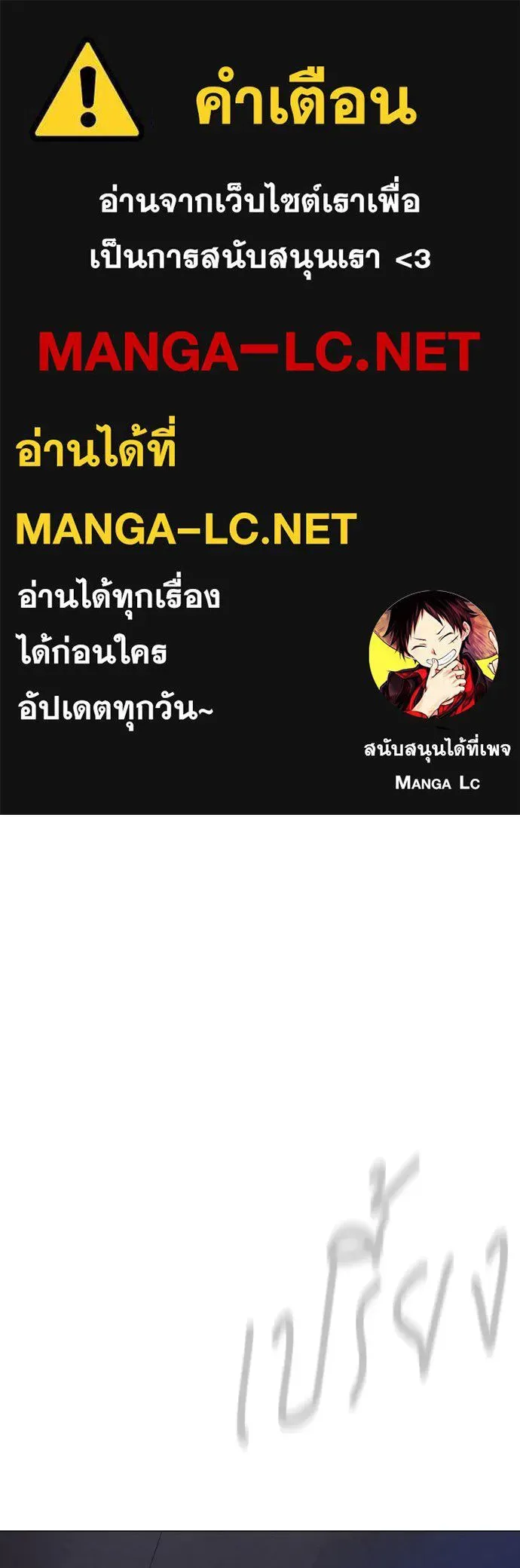 Superhuman Era ยุคแห่งยอดมนุษย์ ตอนที่ 193 หน้า 1