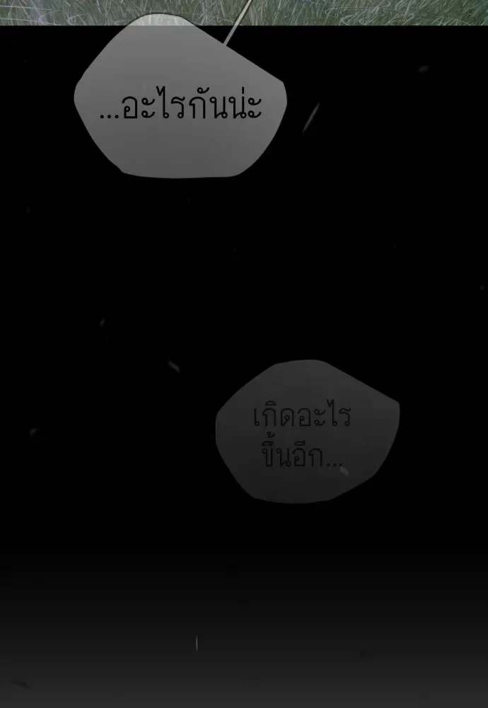 Superhuman Era ยุคแห่งยอดมนุษย์ ตอนที่ 193 หน้า 100