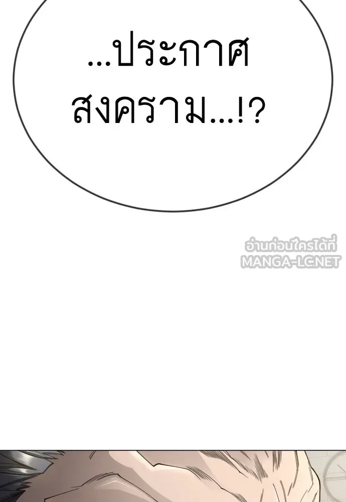 Superhuman Era ยุคแห่งยอดมนุษย์ ตอนที่ 193 หน้า 108