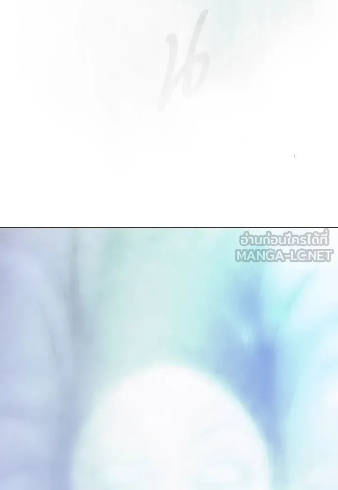 Superhuman Era ยุคแห่งยอดมนุษย์ ตอนที่ 193 หน้า 12