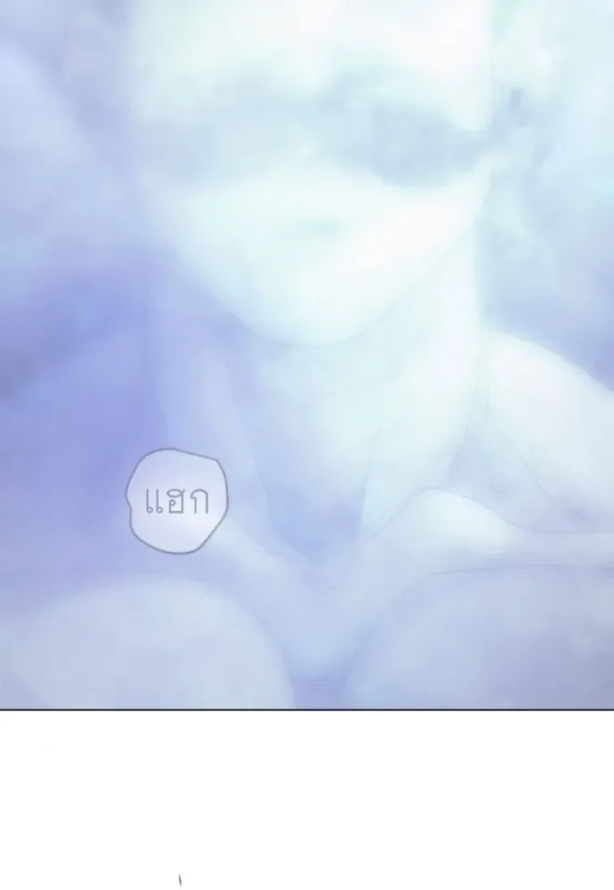Superhuman Era ยุคแห่งยอดมนุษย์ ตอนที่ 193 หน้า 13