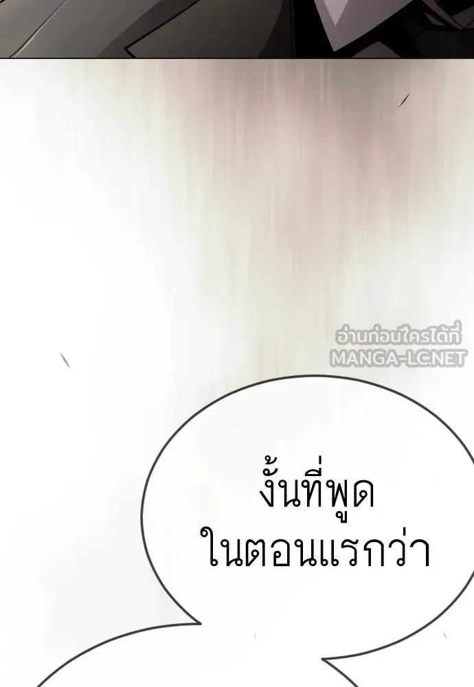 Superhuman Era ยุคแห่งยอดมนุษย์ ตอนที่ 193 หน้า 153
